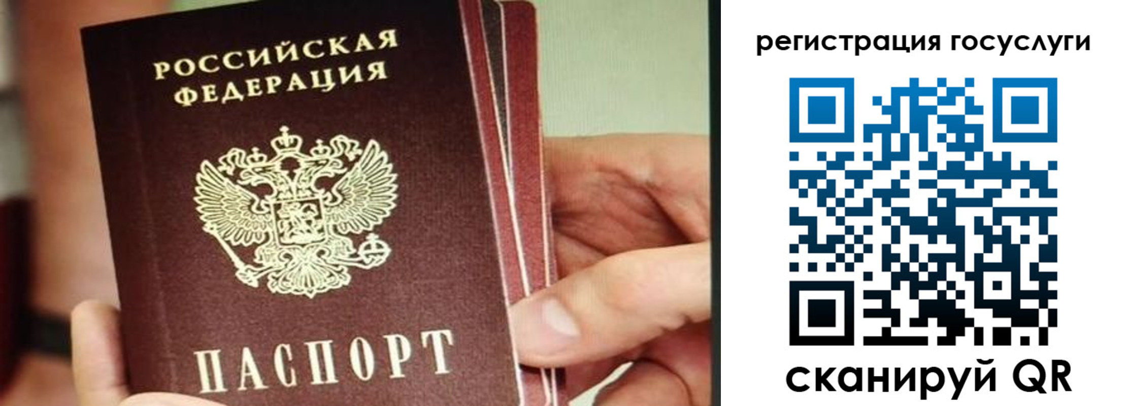временная регистрация собственник в Соколе