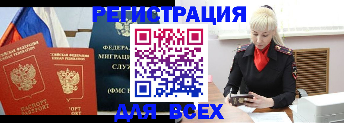 прописка поиск в Соколе