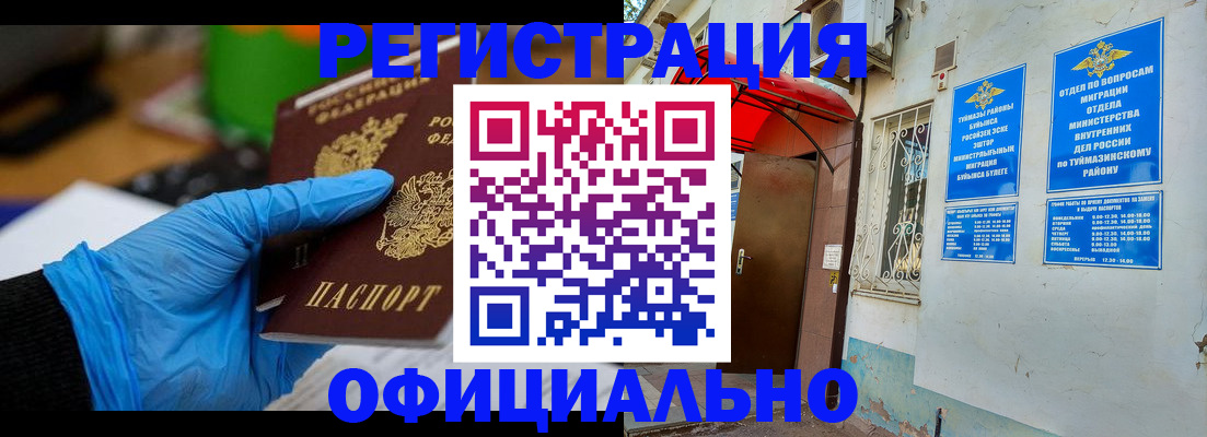 прописка в Соколе